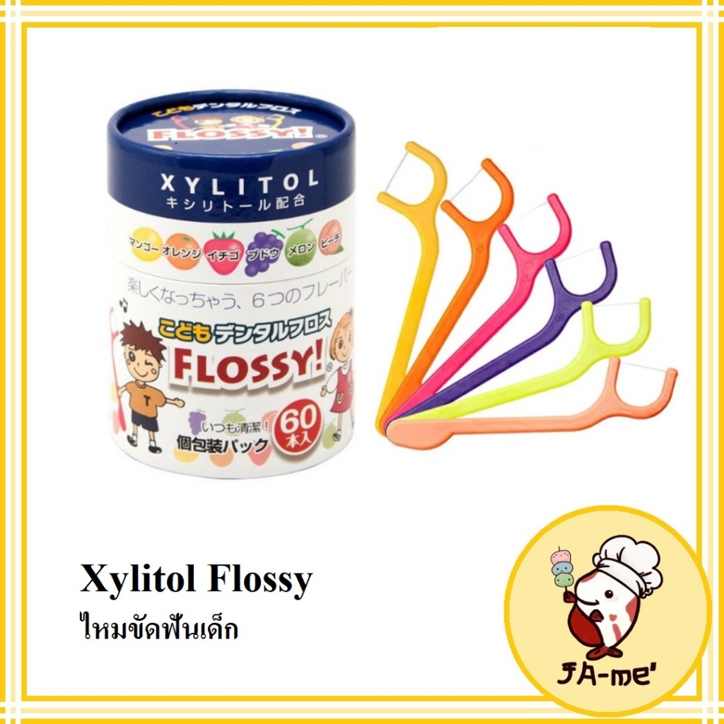 Xylitol Flossy ไหมขัดฟันเด็ก