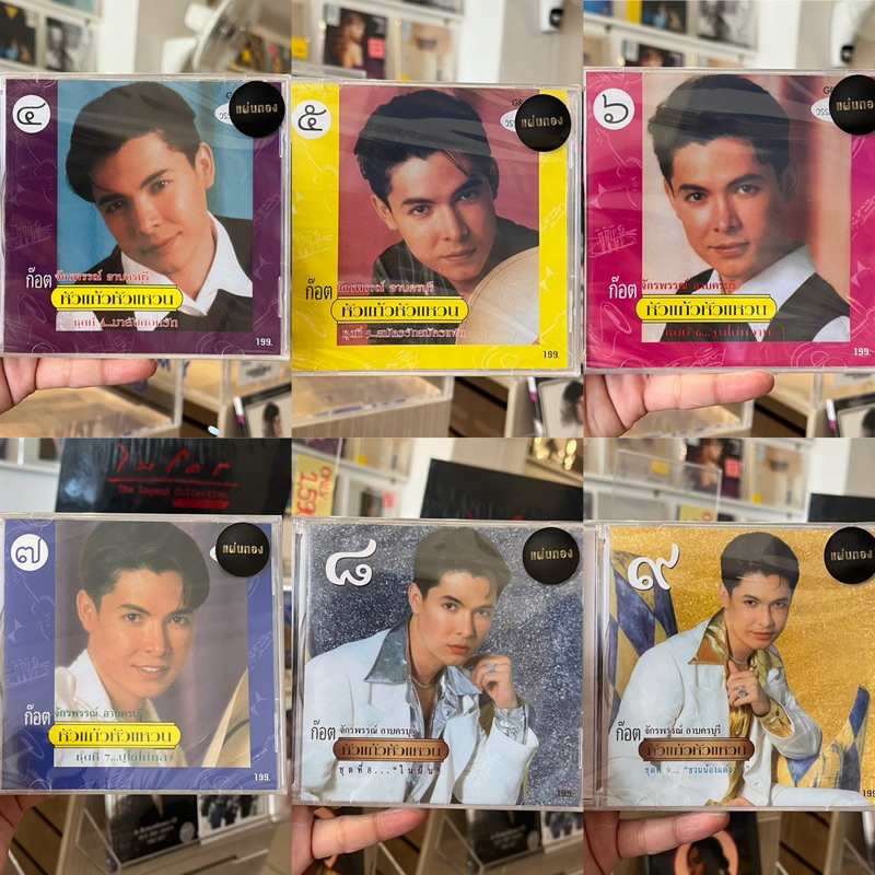 ซีดี ก๊อต จักรพรรณ์ - หัวแก้วหัวแหวน (CD)