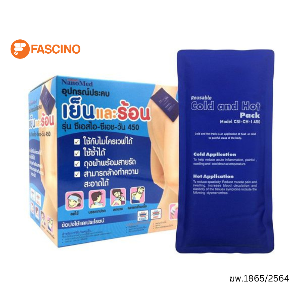 Nanomed อุปกรณ์ประคบเย็นร้อน CSI-CH-1 450g