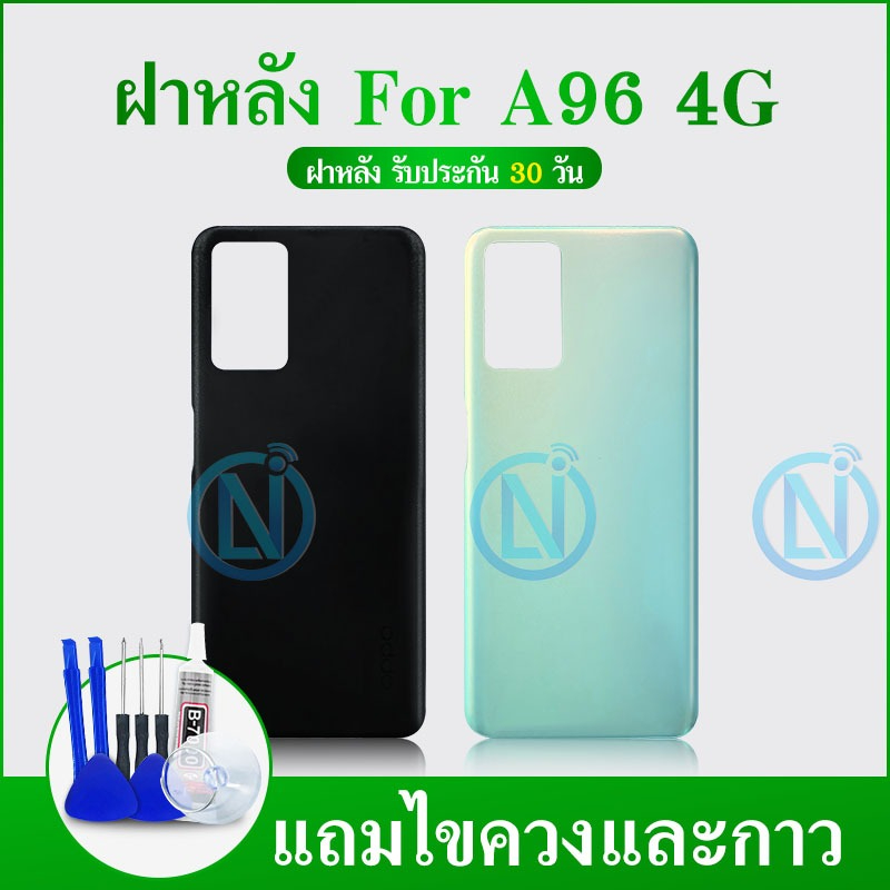 ฝาหลัง ( Back Cover ） A96（4G）