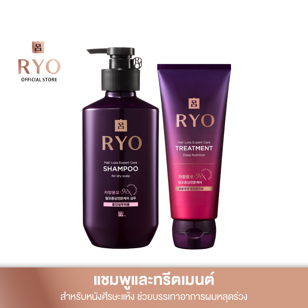 [แพ็คสุดคุ้ม] Ryo Hair Loss Expert Care Shampoo 400 ml &amp; Ryo Hair Loss Expert Care Treatment (Deep Nutrition) 200ml