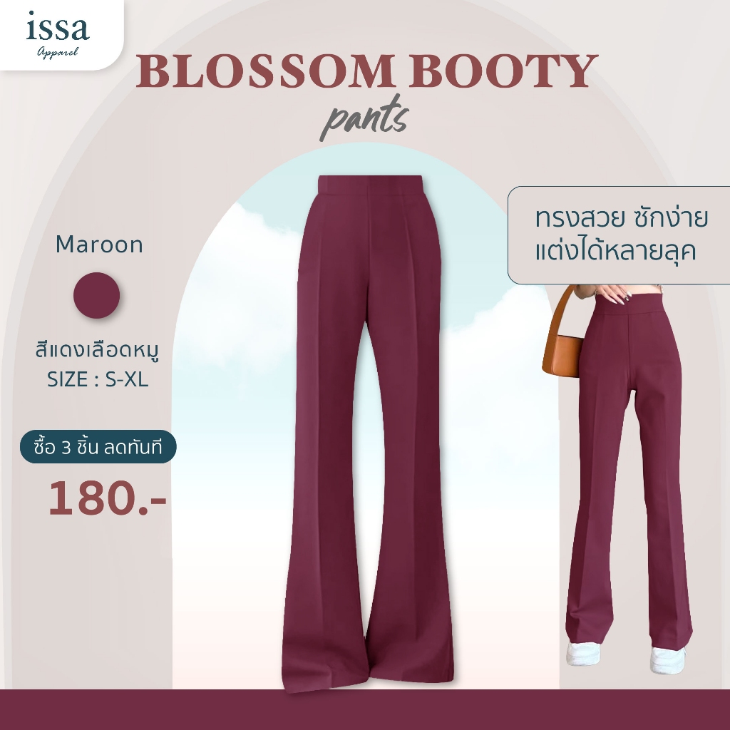 Blossom Booty เทรนด์ 𝙔2𝙆 มาแรง Issa [เหลือเพียง 483]ใช้โค้ด30%+ส่งฟรีพลาดไม่ได้ กางเกงขาม้าเอวสูง ใส่แล้วหุ่นเพรียวสุดๆ
