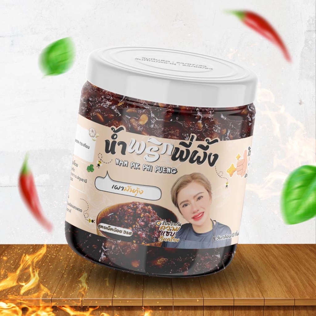 น้ำพริกพี่ผึ้ง(เจ้าดังTikTok) เผามันกุ้ง 200g. (สูตรเผ็ดน้อย)