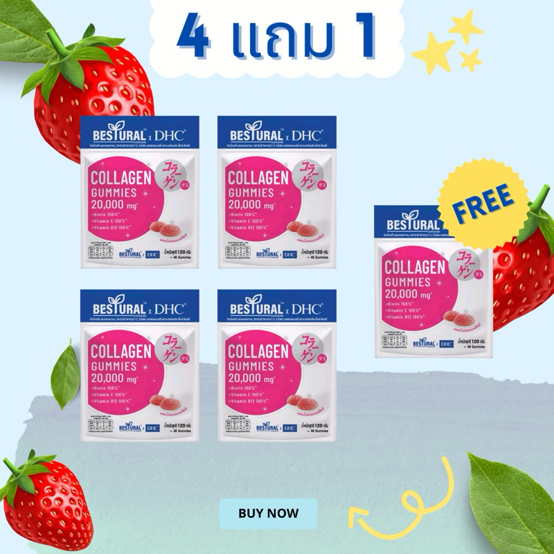 Bestural x DHC Collagen Gummy คอลลาเจน กัมมี่ 4 แถม1