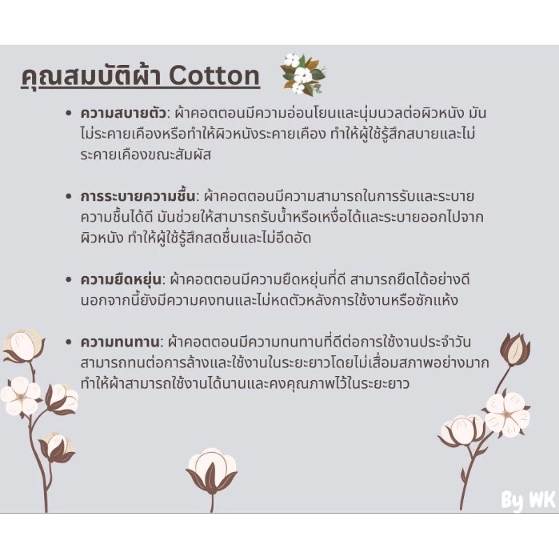 ผ้าขวางเตียง ผ้ายกตัว 200×100 cmผ้าคอตตอน100% thumbnail 5