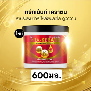 [600มล.ใหญ่สุด] วีต้า เคราติน ทรีทเม้นท์ Vita Ketatin Treatment