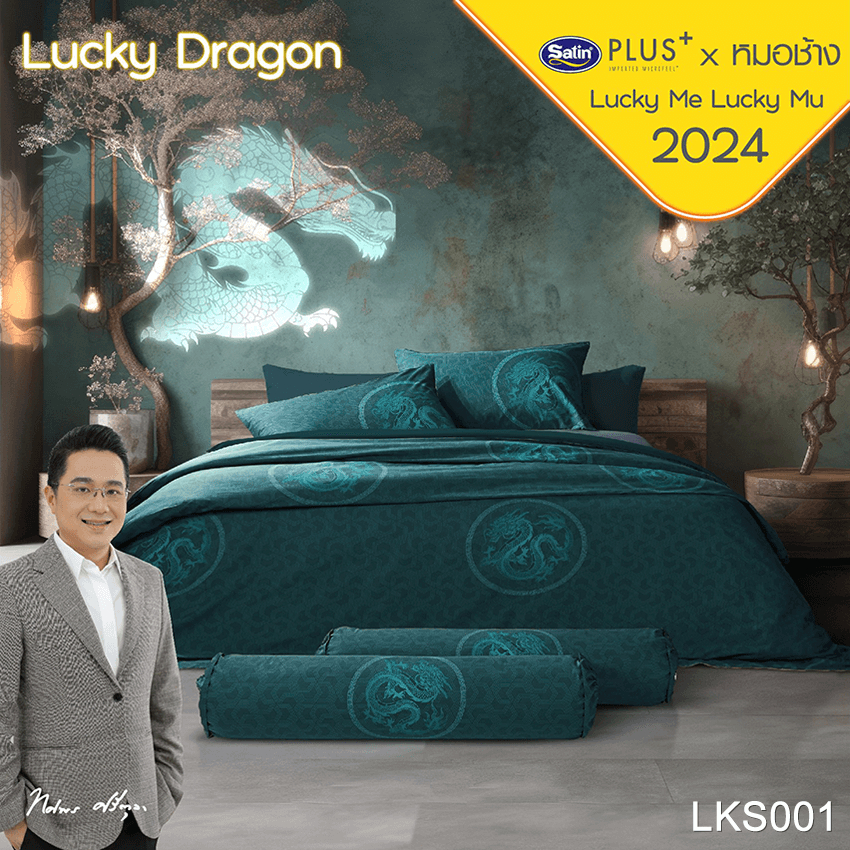 SATIN PLUS ชุดผ้าปูที่นอน+ผ้านวม เสริมดวงปีมังกร 2024 โดย หมอช้าง Lucky Dragon LKS001 ลิขสิทธิ์แท้ #ซาติน