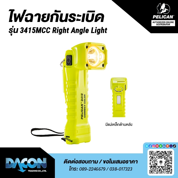 ไฟฉายเซฟตี้ กันระเบิด Pelican 3415MCC ( แสงสีส้ม )