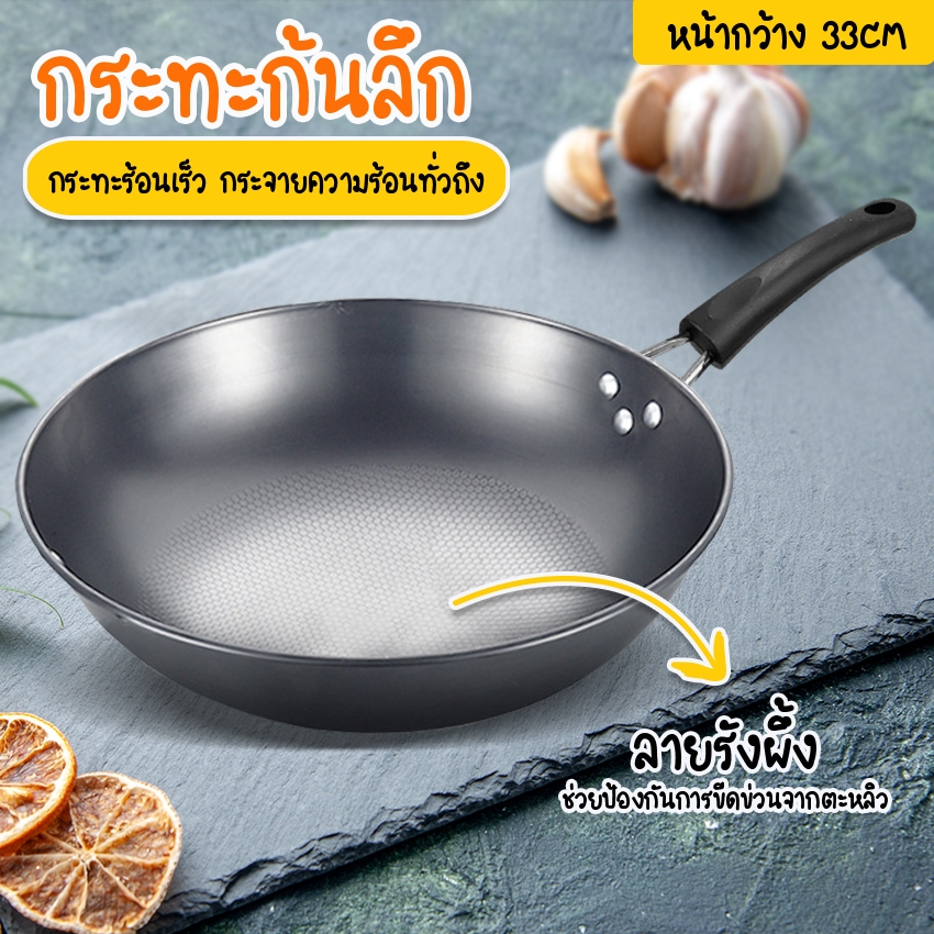Systano กระทะก้นลึก กระทะเหล็ก เคลือบ Non-Stick หน้ากว้าง 33CM No.Y592  Y1882