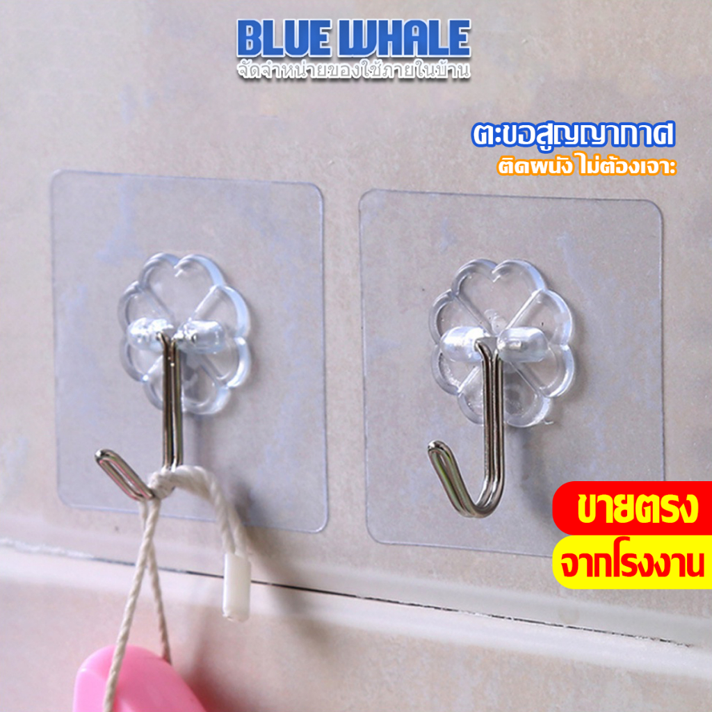 [ราคาส่วนลด ถูกที่สุด] ตะขอแขวนเก็บของ เเบบติดผนัง  ติดผนังปูนขัดมันได้ ตะขออเนกประสงค์ ไม่ต้องเจาะผนัง