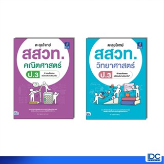 Thinkbeyond Book(ธิงค์บียอนด์ บุ๊คส์)07741,07635 หนังสือ เซต…