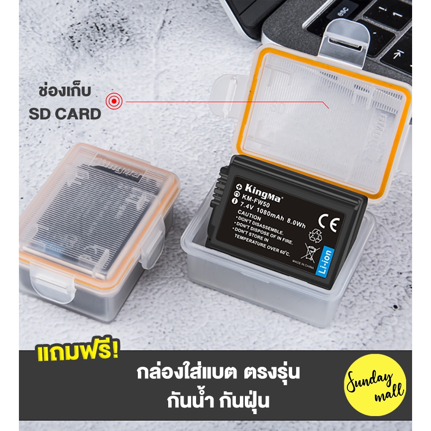 Kingma FW-50 แบตเตอรี่ สำหรับกล้อง Sony ประกันศูนย์ไทย 1 ปี แท่นชาร์จ / แบตกล้อง FW50