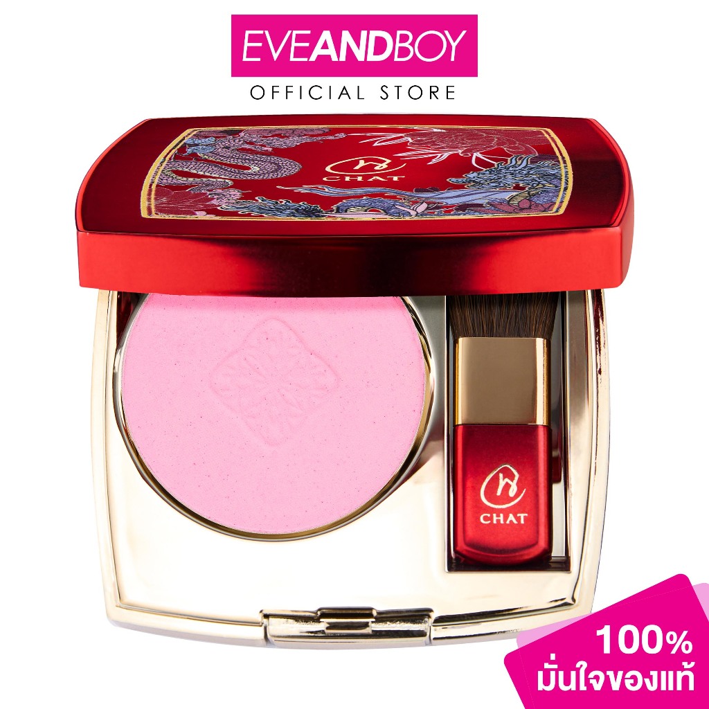 CHAT Cosmetics - CHAT THE ENDLESS LUCK AND SHINE BLUSHER (2.5 g.) ฉัตร ดิ เอนด์เลส ลัค แอนด์ ไชน์ บล