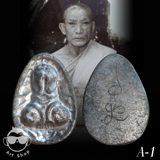 พระปิดตา เจ้าคุณผล วัดหนัง กรุงเทพ  พิมพ์รัศมี(หายาก) เนื้อชินตะกั่วผสมชนวนเก่า ปี2507  ด้านหลังมีจา