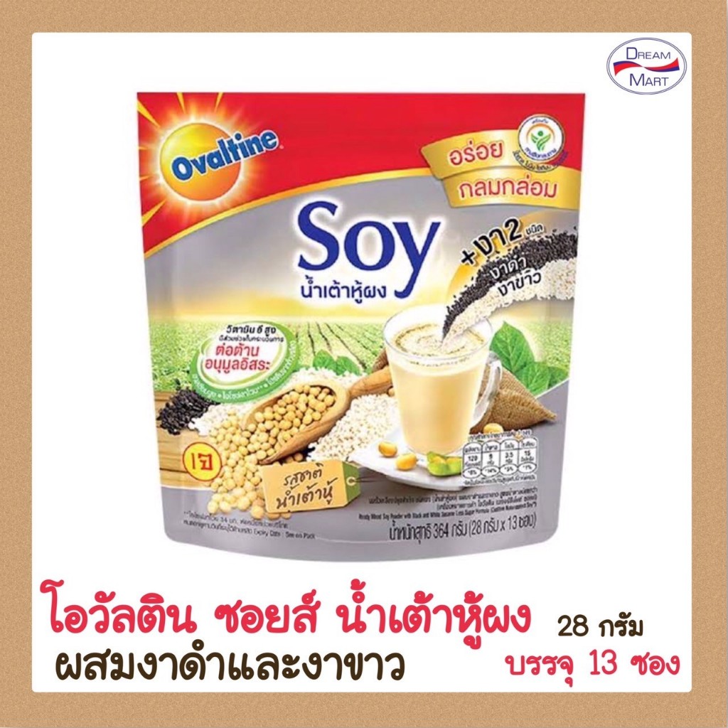 โอวัลตินซอยย์ น้ำเต้าหู้ผง ผสมงาดำและงาขาว 28 กรัมแพ็ค 13 ซอง Exp.11/01/2025