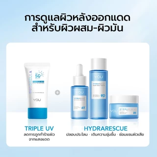 YOU SET SUNBRELLA Triple UV Elixir Sunscreen SPF50+ PA++++ 40ml*2