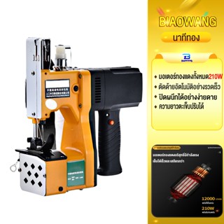 Biaowang 【รับประกัน 3 ปี】เครื่องเย็บกระสอบ จักรเย็บกระสอบ (แ…