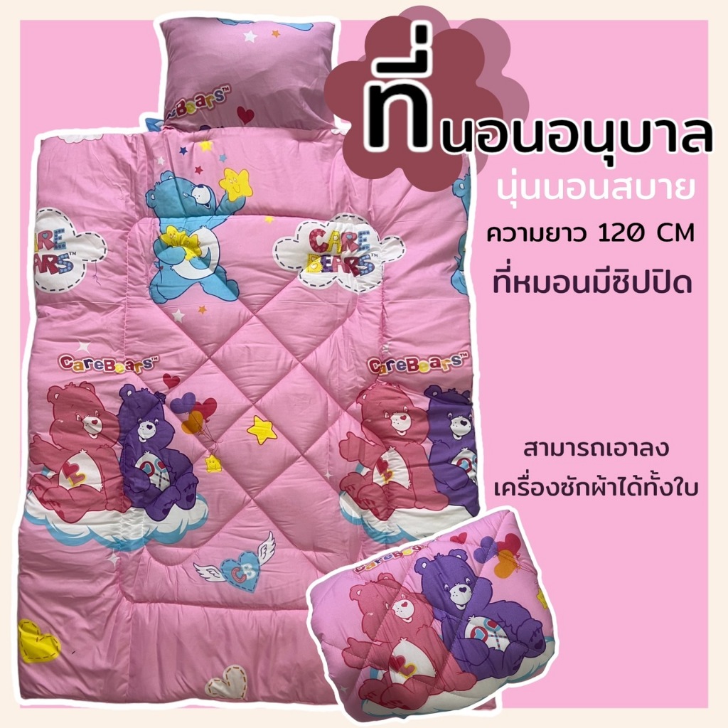 ที่นอนอนุบาล ผู้หญิง ผู้ชาย ความยาว 120 ซม.ที่ติดตีนตุ๊กแก ที่นอนเด็ก  (Y07)