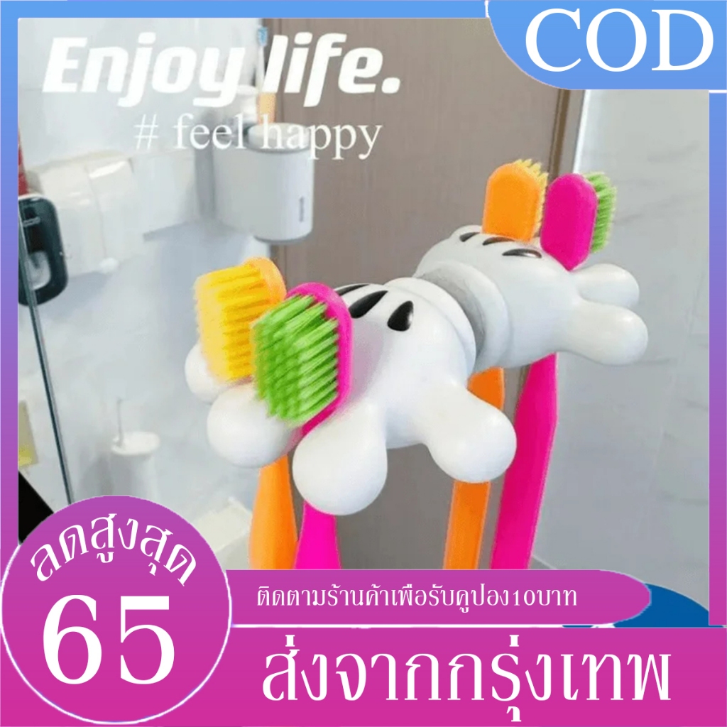 B&J.Home ชั้นวางแปรงสีฟัน ที่เก็บแปรงสีฟัน ลายการ์ตูนมิกกี้ ปาล์ม ไร้รอยต่ออเนกประสงค์ แบบตะขอเกี่ยว