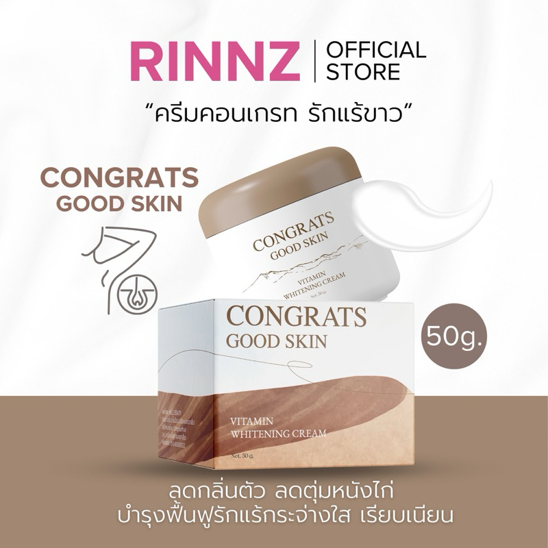 สั่งในไลฟ์ลด50%🌼 ครีมทารักแร้ขาว คอนเกรท CONGRATS 50G.
