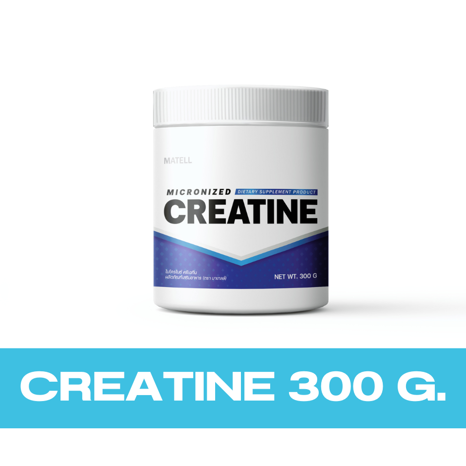 MATELL micronized Creatine à¹à¸¡à¹à¸à¸£à¹à¸à¸à¹ à¸à¸£à¸µà¹à¸­à¸à¸µà¸ 300 à¸à¸£à¸±à¸¡