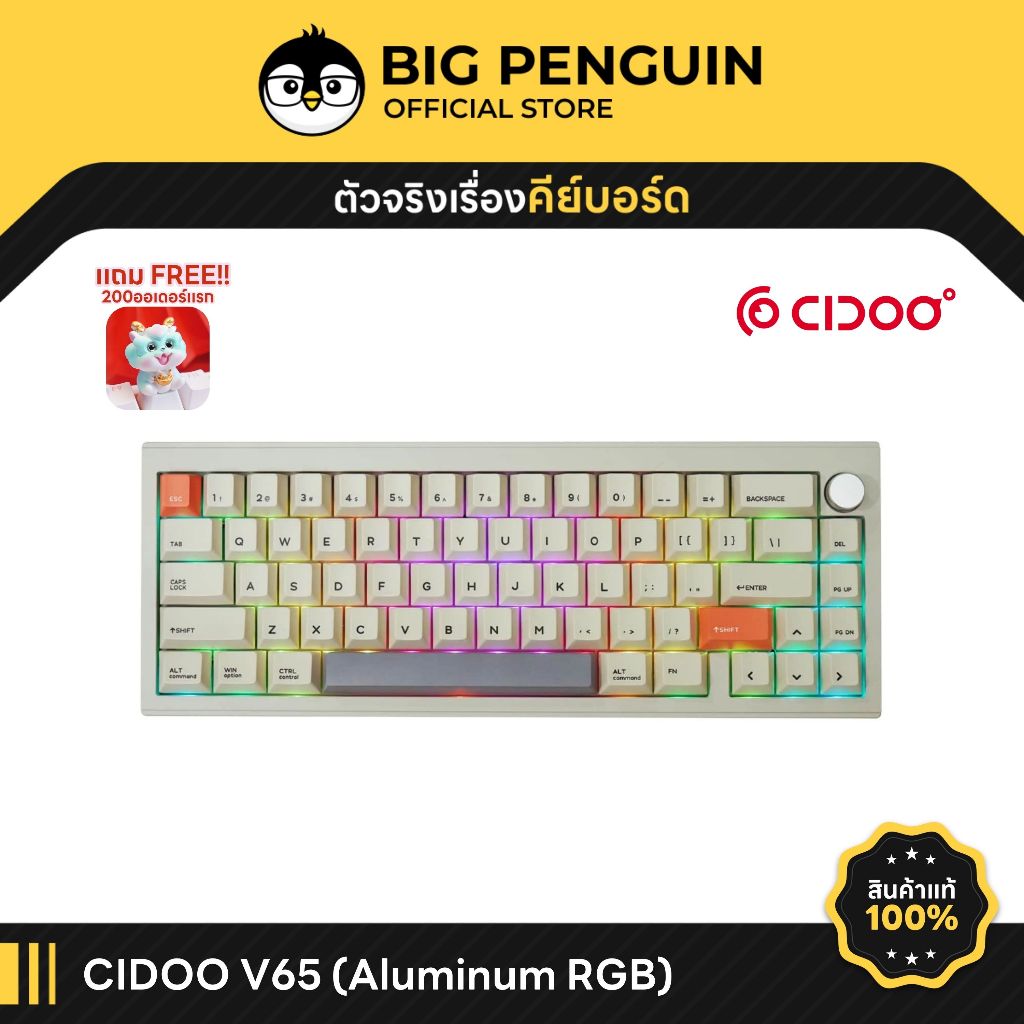 [ลด12% โค้ด 12DD800N] CIDOO V65 V3 Aluminium RGB Hotswap Wireless Bluetooth keyboard CNC Mechanical keyboard