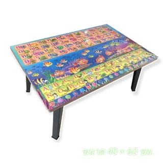 โต๊ะพับญี่ปุ่น ลายกขค/abc (คละลาย) ที่เขียนหนังสือ ก.ไก่&Abc ขนาด 40x60cm. (16”x24”) โต๊ะเด็กเล็ก