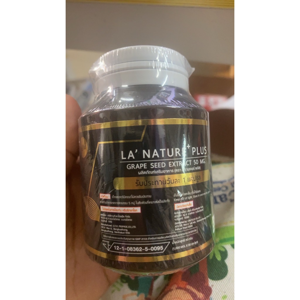 *ลาเนเจอร์ องุ่น กระปุกดำ Lanature Grape Seed 30 แคปซูล ราคา ถูกที่สุด ดีลบีเคเค แกลเลอรีภาพที่ 2