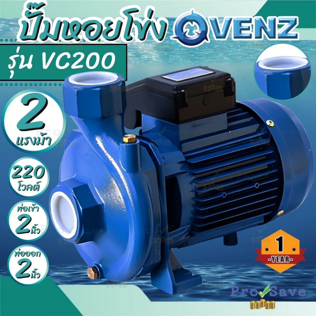 VENZ  ปั๊มหอยโข่ง รุ่น VC200 2นิ้ว 2HP 220V ทองเหลือง 1.5KW ปั๊มน้ำหอยโข่ง ปั้มน้ำ ปั๊มน้ำไฟฟ้า ปั๊มน้ำหอยโข่ง