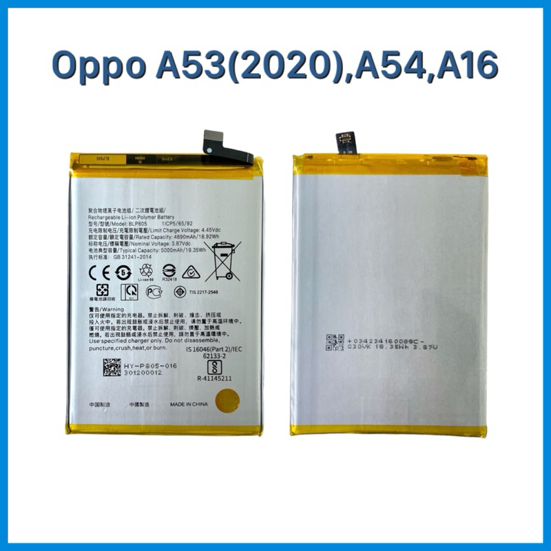 แบตเตอรี่ OPPO A53(2020),A54(2020),A16 |( Model:BLP803 )