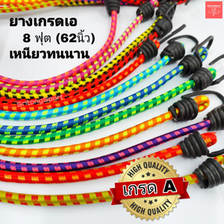 8ฟุต (62นิ้ว) เกรดเอ สายรัดของ ยางรัดของ ยางรัดของมอเตอร์ไซค…