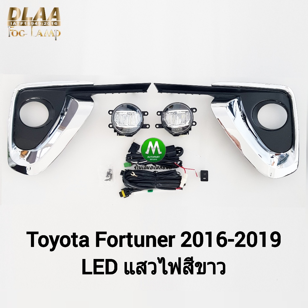 ไฟ​ตัด​หมอกฟอร์จูนเนอร์​ โตโยต้า โคม LED TOYOTA​ FORTUNER​ 2016 2017 2018 2019 ไฟ​สปอร์ตไลท์ (รับประกันสินค้า 3 เดือน)