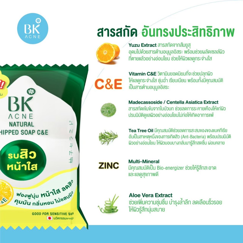 BK Acne Natural Whipped Soap C&E สบู่ลดสิว Tea Tree Oil  ให้หน้ากระจ่างใส ไม่แสบผิว ฟองนุ่มฟู  (FG1064) รูปที่ 4