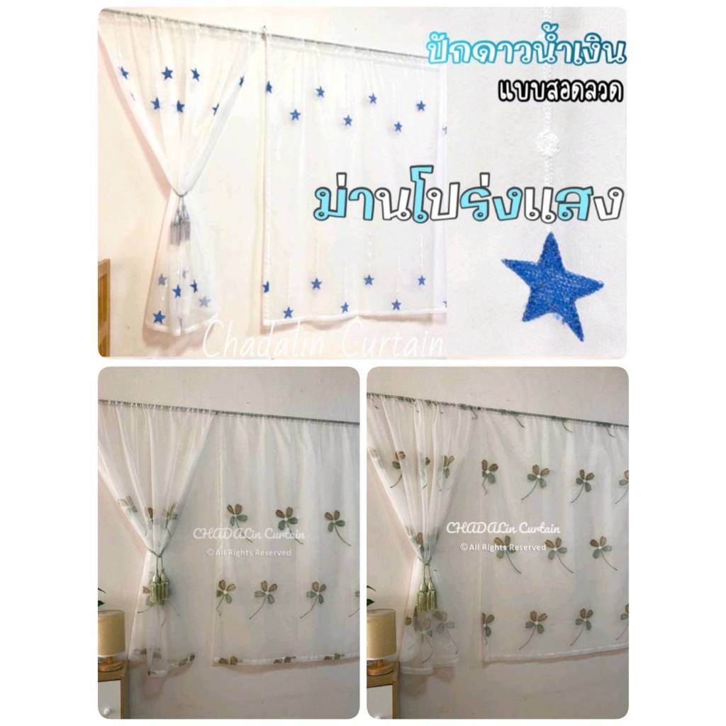ผ้าม่านโปร่งแบบสอดลวดสีขาว