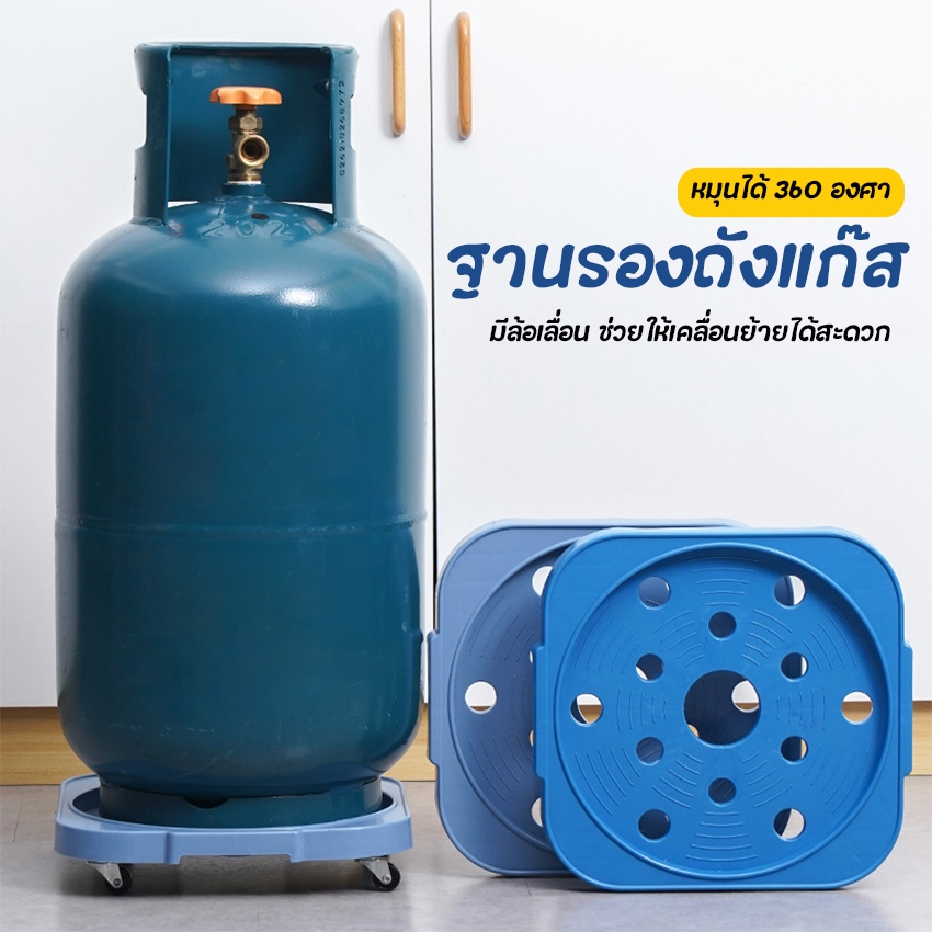 Megahouse ฐานรองถังแก๊ส ที่รองถังแก๊สแบบมีล้อ เคลื่อนย้ายสะดวก No.Y1907