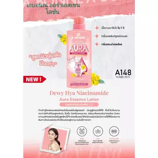 A Bonne Niacinamide Essence Lotion 500 ml. เอ บอนเน่ ไนอะซินาไมด์ เอสเซ้นซ์ โลชั่น