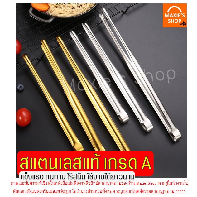 🔥ส่งฟรี🔥 ที่คีบอาหาร สแตนเลสแท้ Winner (มี2สี4ขนาด) ที่คีบ ที่คีบเนื้อ ที่คีบฮิดะ ที่คีบเนื้อย่าง ที่คีบเนื้อเกาหลี - รูปที่ 4