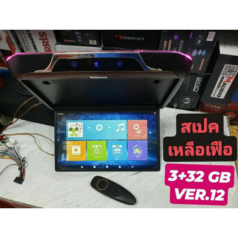 จอเพดาน ทีวีเพดานติดรถยนต์ ระบบแอนดรอย์แท้ ขนาด 14"