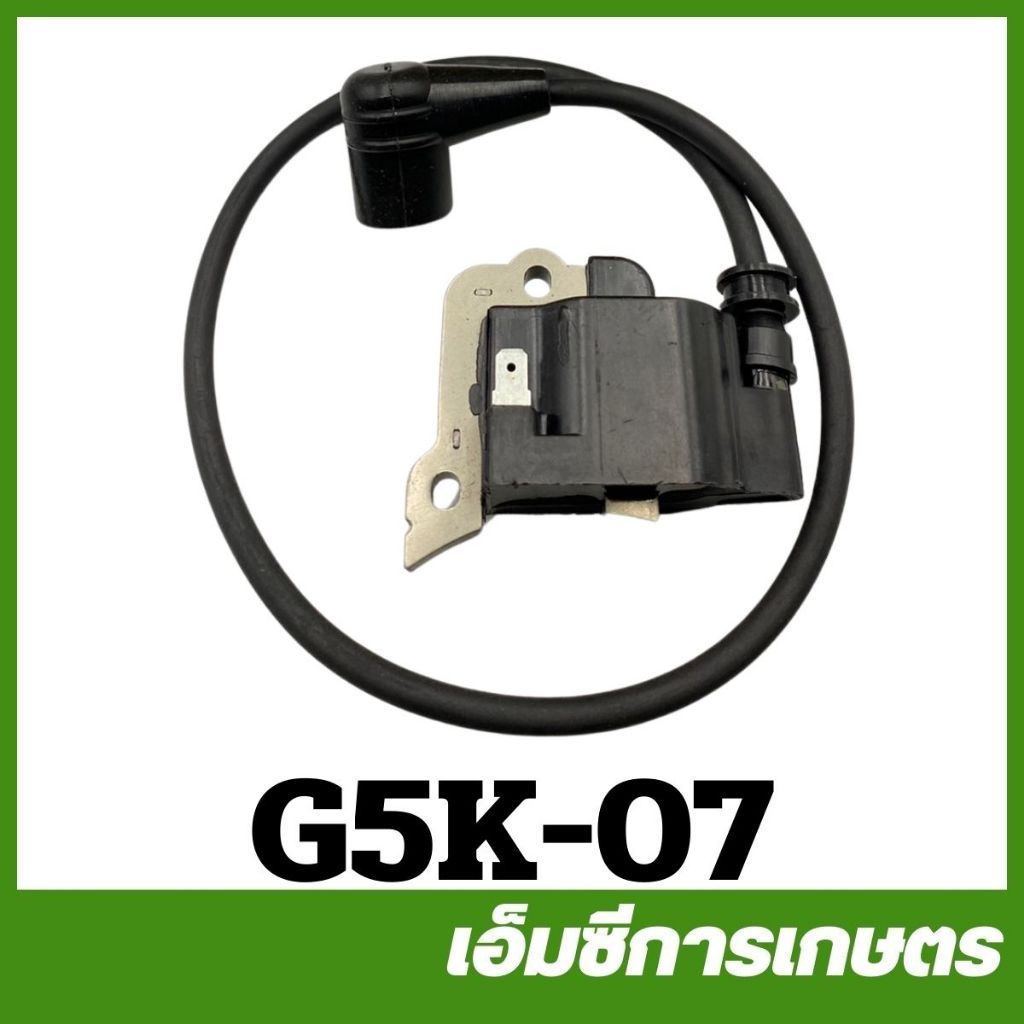 G5K-07 คอยไฟ คอยล์ไฟ  เครื่องพ่นลม 5 แรง เครื่องพ่นปุ๋ย G4K