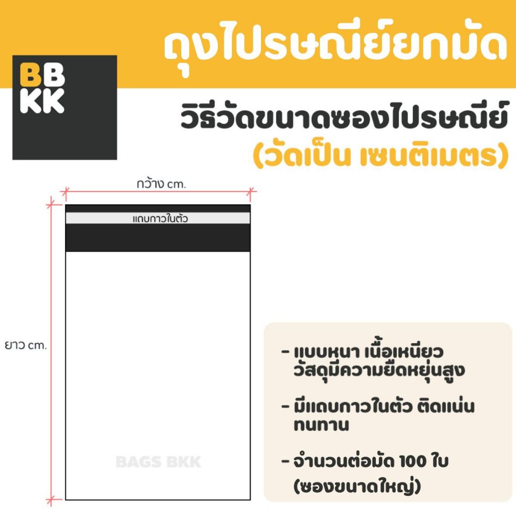 ขนาดใหญ่ ถุงไปรษณีย์ 100 ใบ ถุงพัสดุ ซองพัสดุ ซองไปรษณีย์ ออกใบกำกับภาษีได้ กันน้ำ ไม่จ่าหน้า ถุงแพ็คของ รูปที่ 3