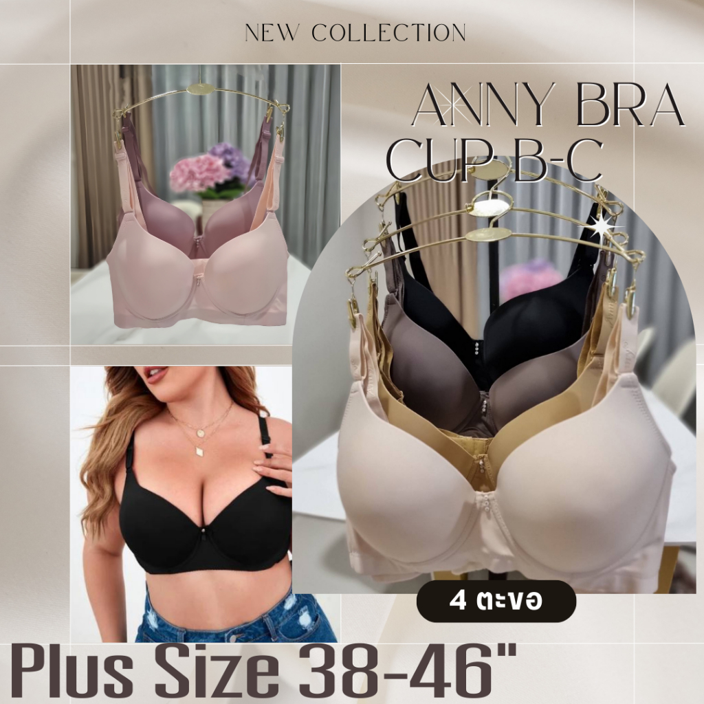 Anny 8802 เสื้อในทรงเต้าใหญ่ เสื้อในมีโครงเต็มเต้า สำหรับสาวอวบ 4 ตะขอ ปรับได้ 3 ระดับ
