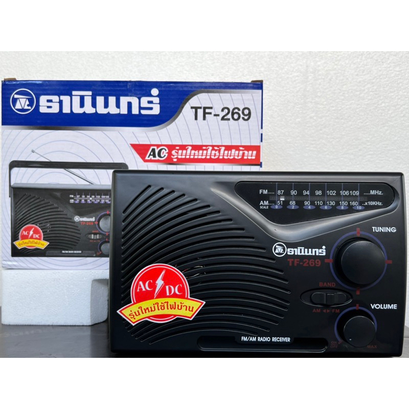 วิทยุธานินทร์รุ่นTF-269