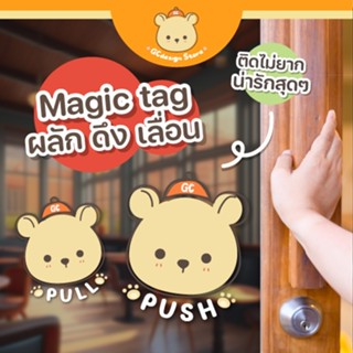 MAGIC TAG ติดกระจก ผลัก ดึง เลื่อน ติดประตู สามารถเช็ดทำความ…