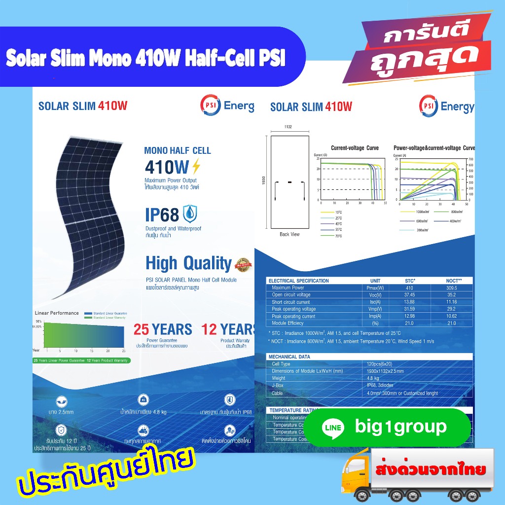 Solar Slim Mono Half Cell แผงโซล่าเซลล์ 410W