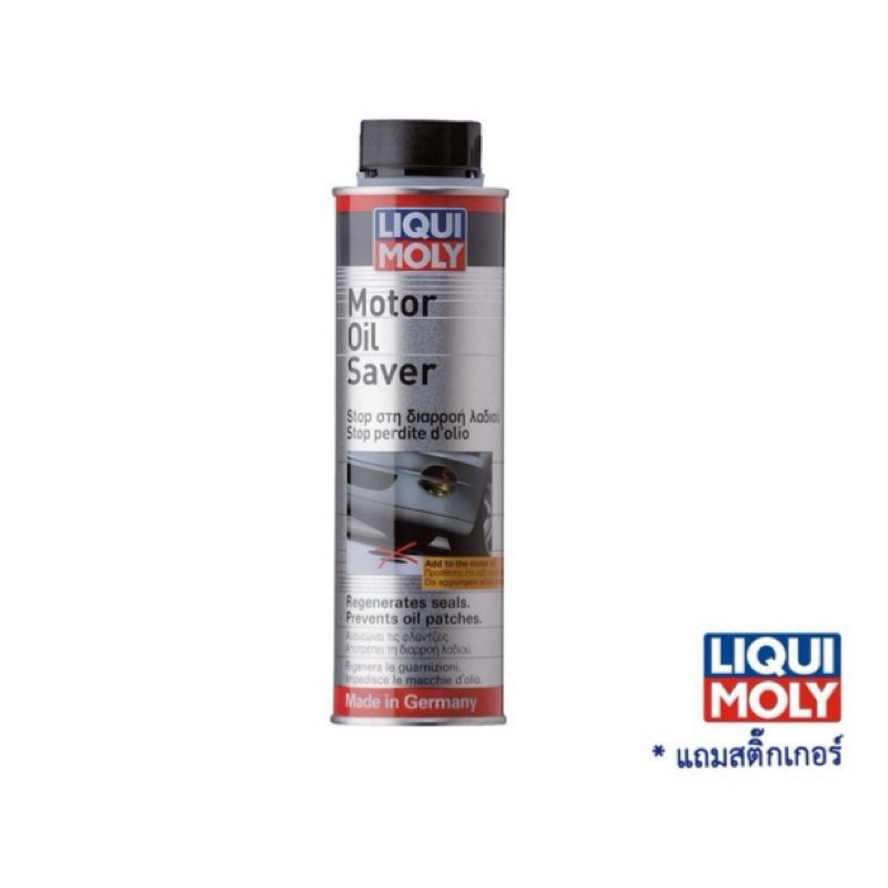 MOTOR OIL SAVER (น้ำยาชะลอการรั่วซึมน้ำมันเครื่อง)ของแท้!!! แถมฟรีสติ๊กเกอร์