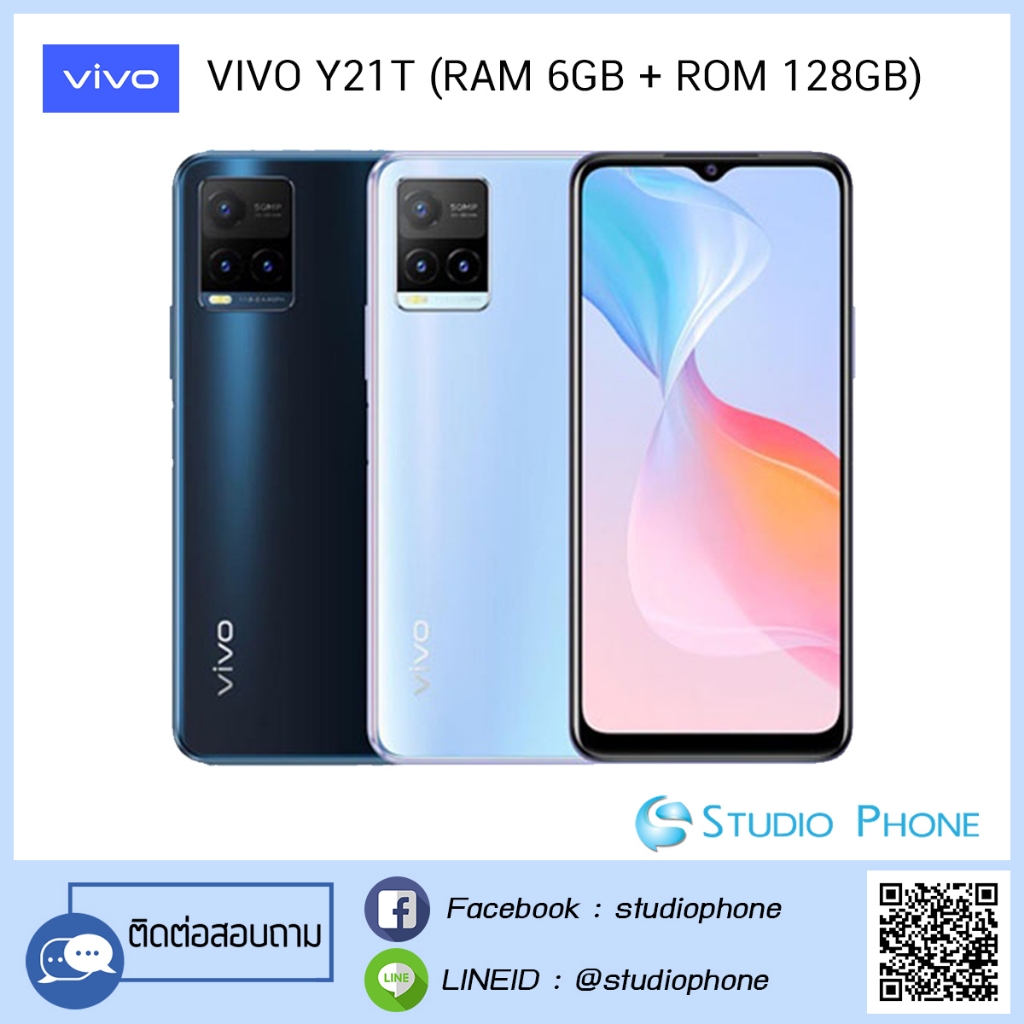 โทรศัพท์มือถือ VIVO Y21T (RAM 6GB + ROM 128GB)