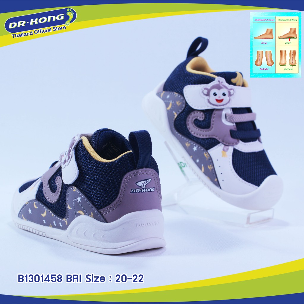 Dr.Kong รองเท้าหัดเดินเด็ก รุ่น B1301458 รองเท้าเพื่อสุขภาพ เพราะก้าวแรกนั้นสำคัญ !!!
