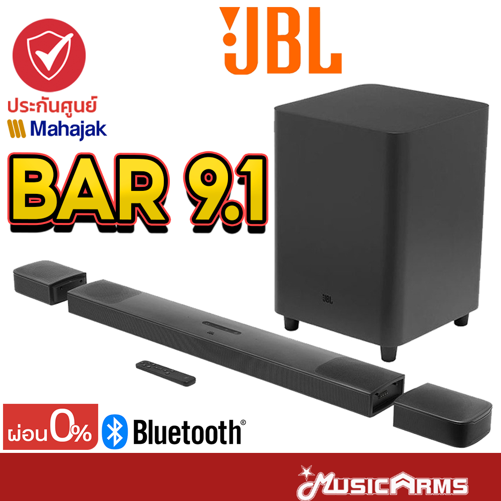 [ใส่โค้ดลดสูงสุด1000บ.พร้อมส่ง] JBL Bar 9.1 ลำโพง / ลำโพงซาวด์บาร์ Sound Bar รับประกันศูนย์มหาจักร Music Arms
