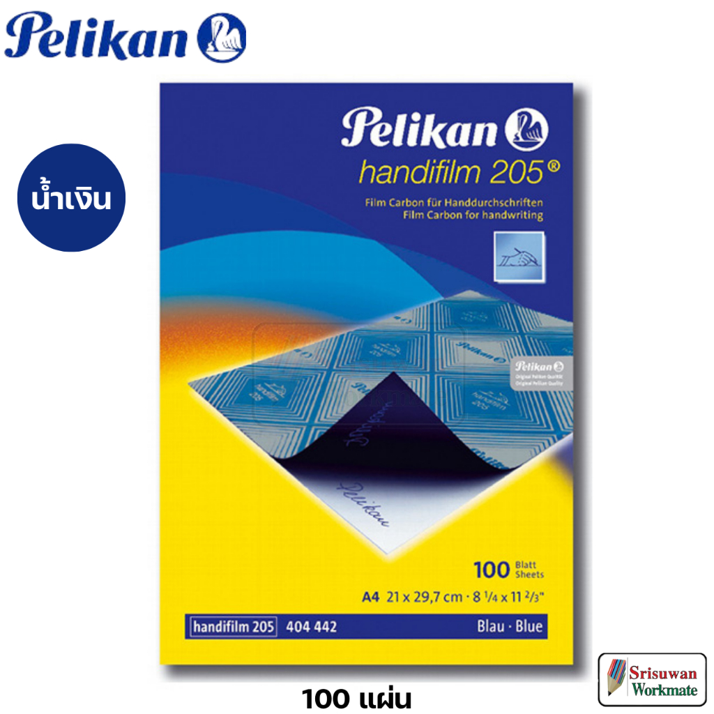 Pelikan Handifilm 205 สีน้ำเงิน กระดาษคาร์บอน เนื้อฟิล์ม ไร้สาร พีลีแกน จำนวน 1 กล่อง(กล่อง 100แผ่น)