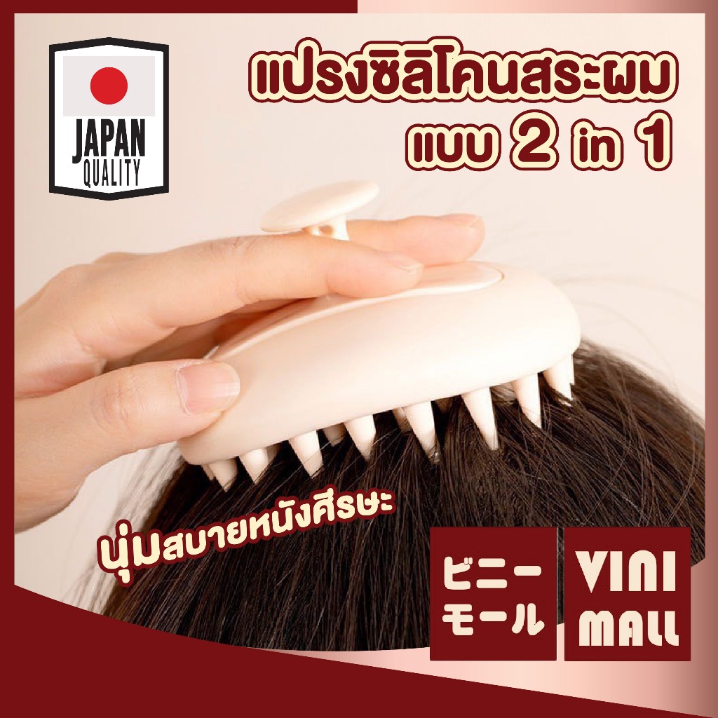 【VINIMALL คุณภาพดี】KD17 แปรงสระผม | Massage Brush ถนอมหนังศรีษะ ช่วยทำความสะอาดระหว่างสระผม สินค้าขายดี DD